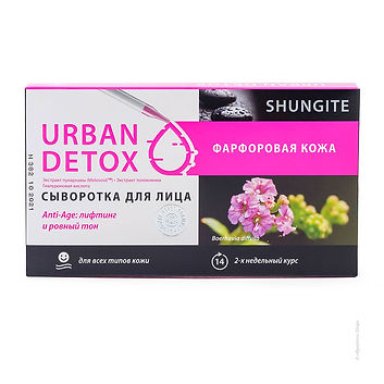 24cd44_6f5535869d6b4d8f9a020f4ebd63f6abmv2 Serum za lice „Porcelanska koža“ serije „Šungit“ 8 ampula x 2,5 ml